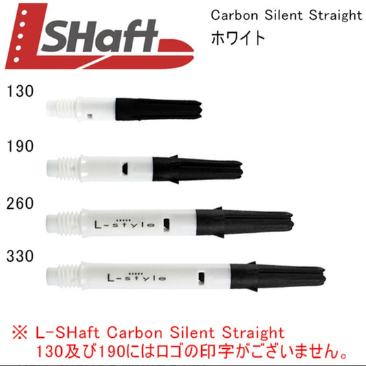 L-Style L-Shaft Carbon Straight Silent Dart Shafts - White