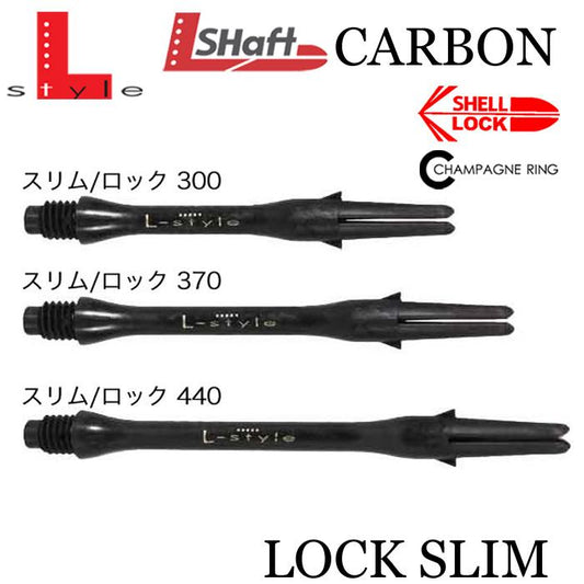 L-STYLE CARBON LOCKED SLIM SHAFT